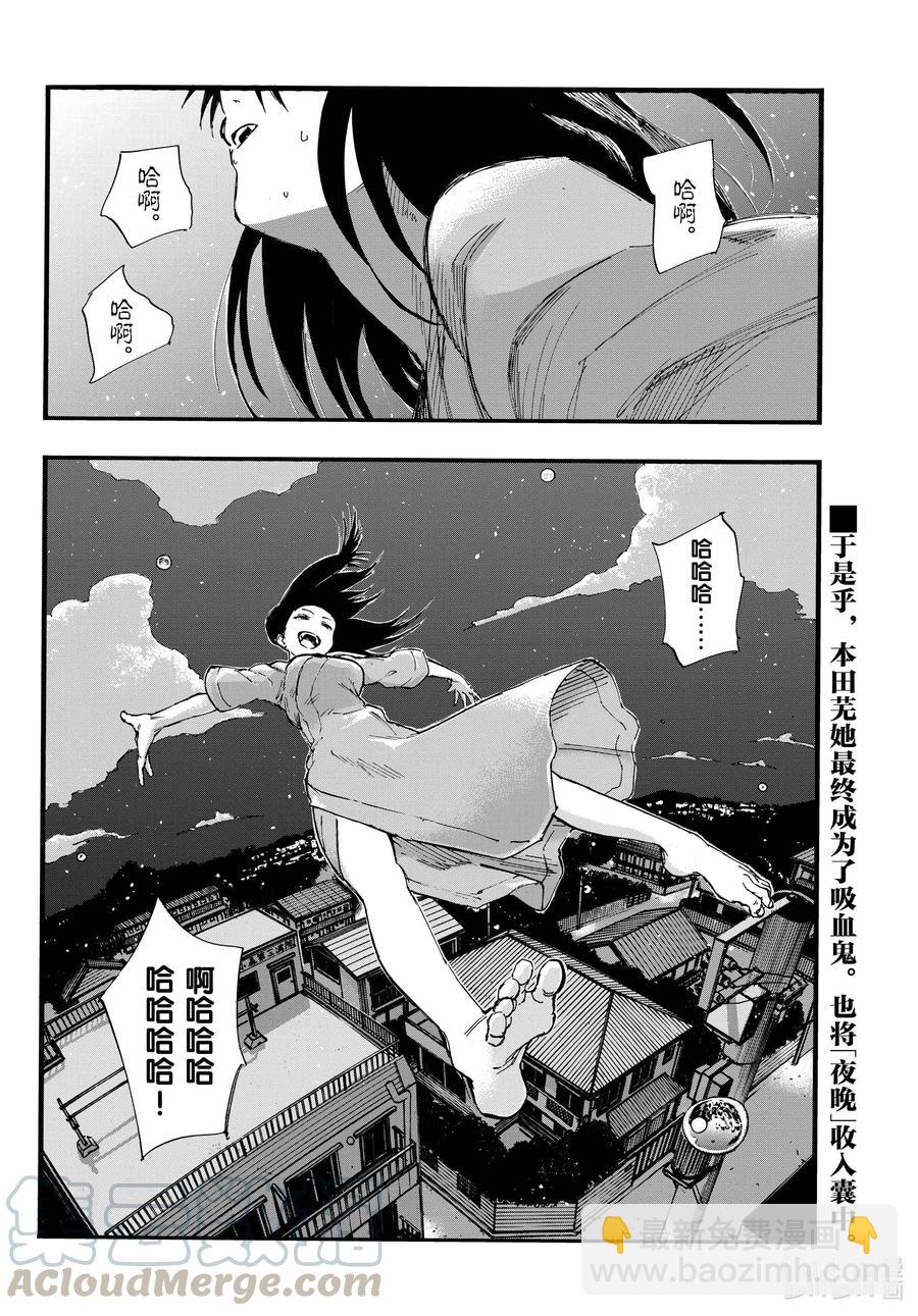 《彻夜之歌》62 你想撒开腿尽情地奔跑吗 第16页