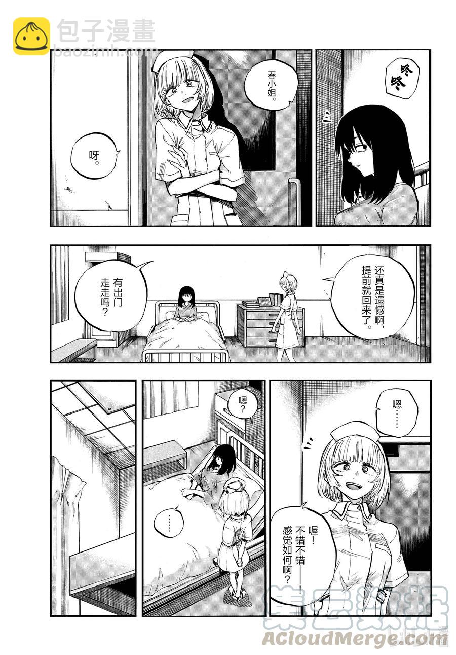 《彻夜之歌》61 想以什么样子活着？ 第13页