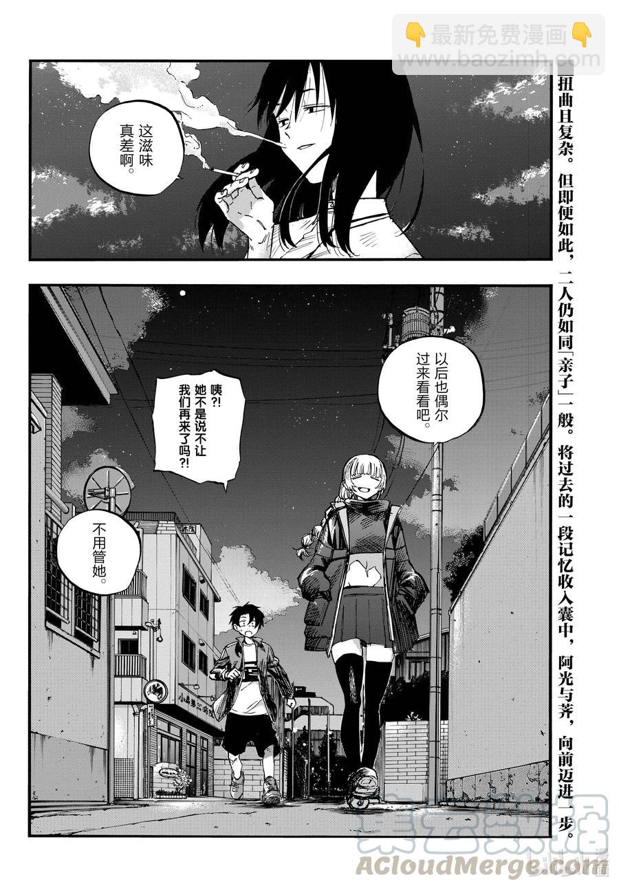 《彻夜之歌》64 与你共度的那些年。 第19页