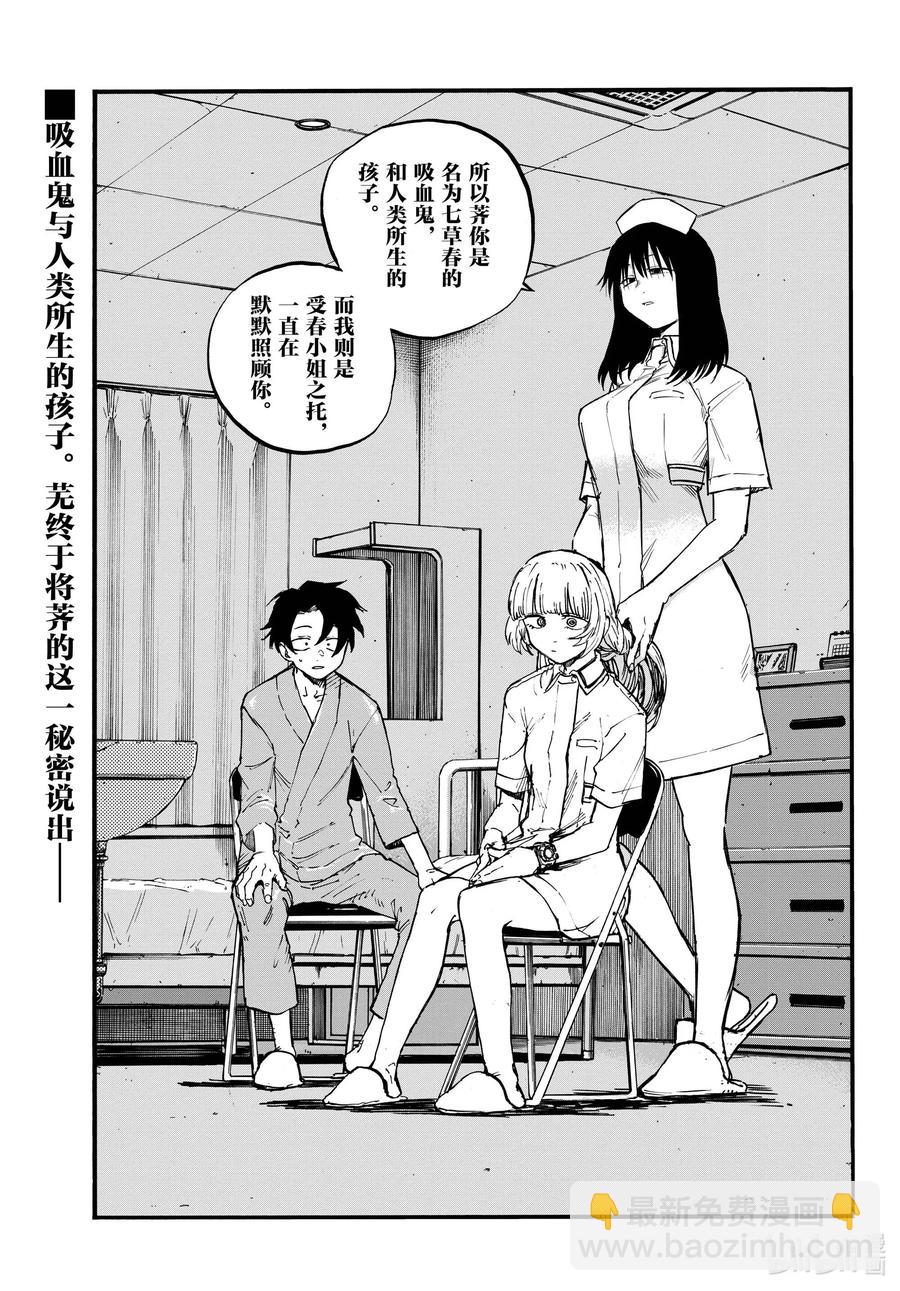 《彻夜之歌》64 与你共度的那些年。 第2页