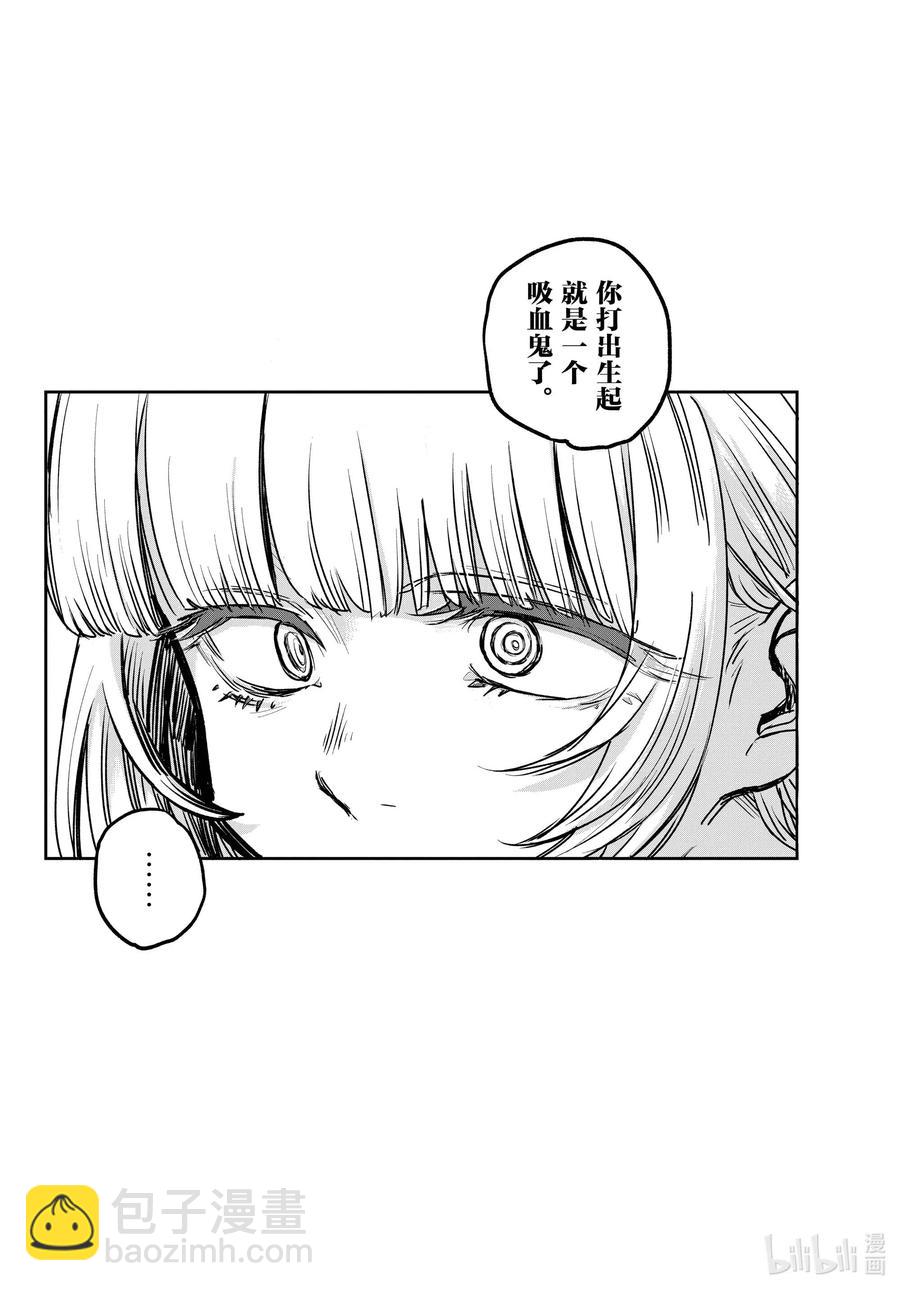 《彻夜之歌》64 与你共度的那些年。 第3页