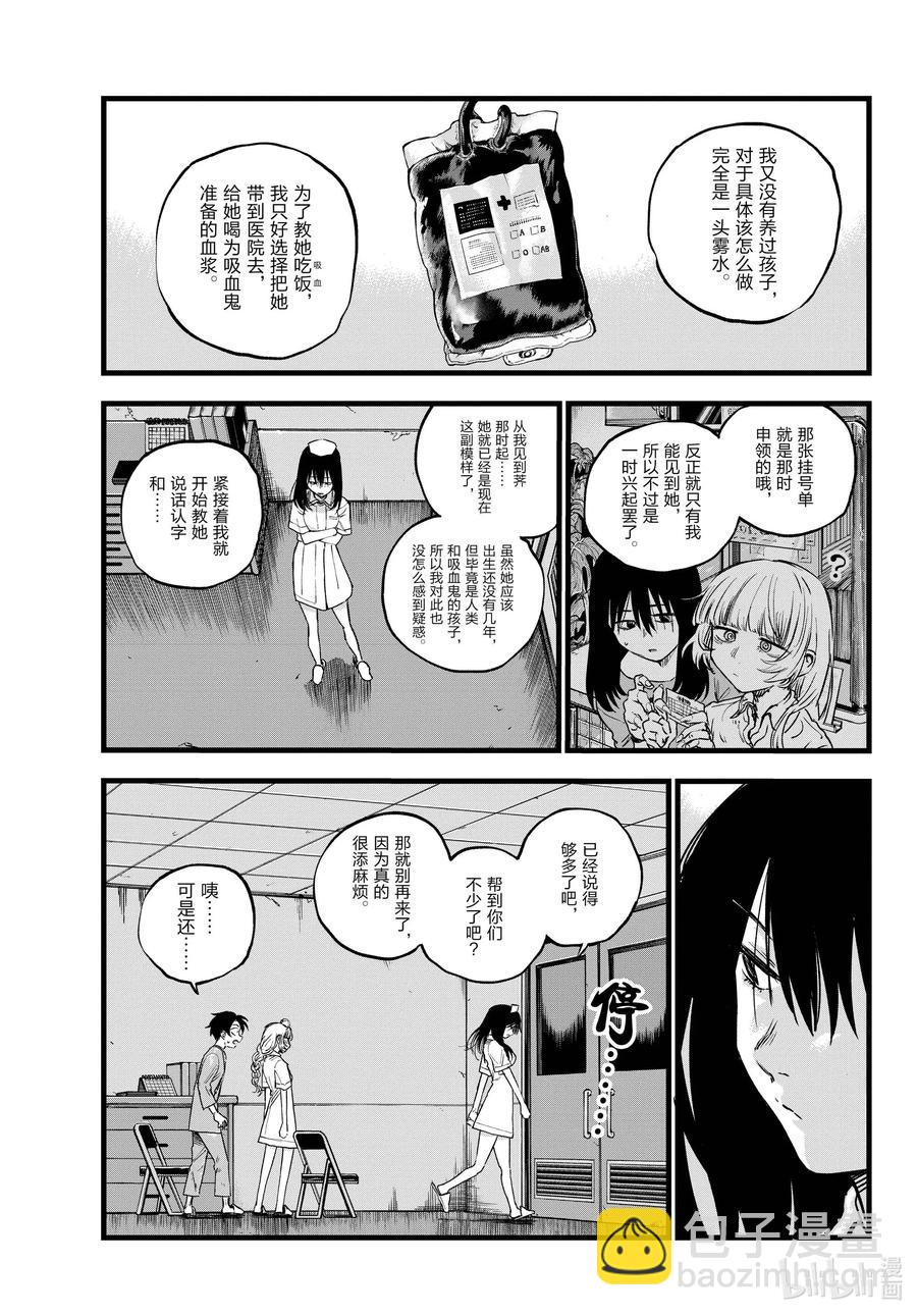 《彻夜之歌》64 与你共度的那些年。 第6页