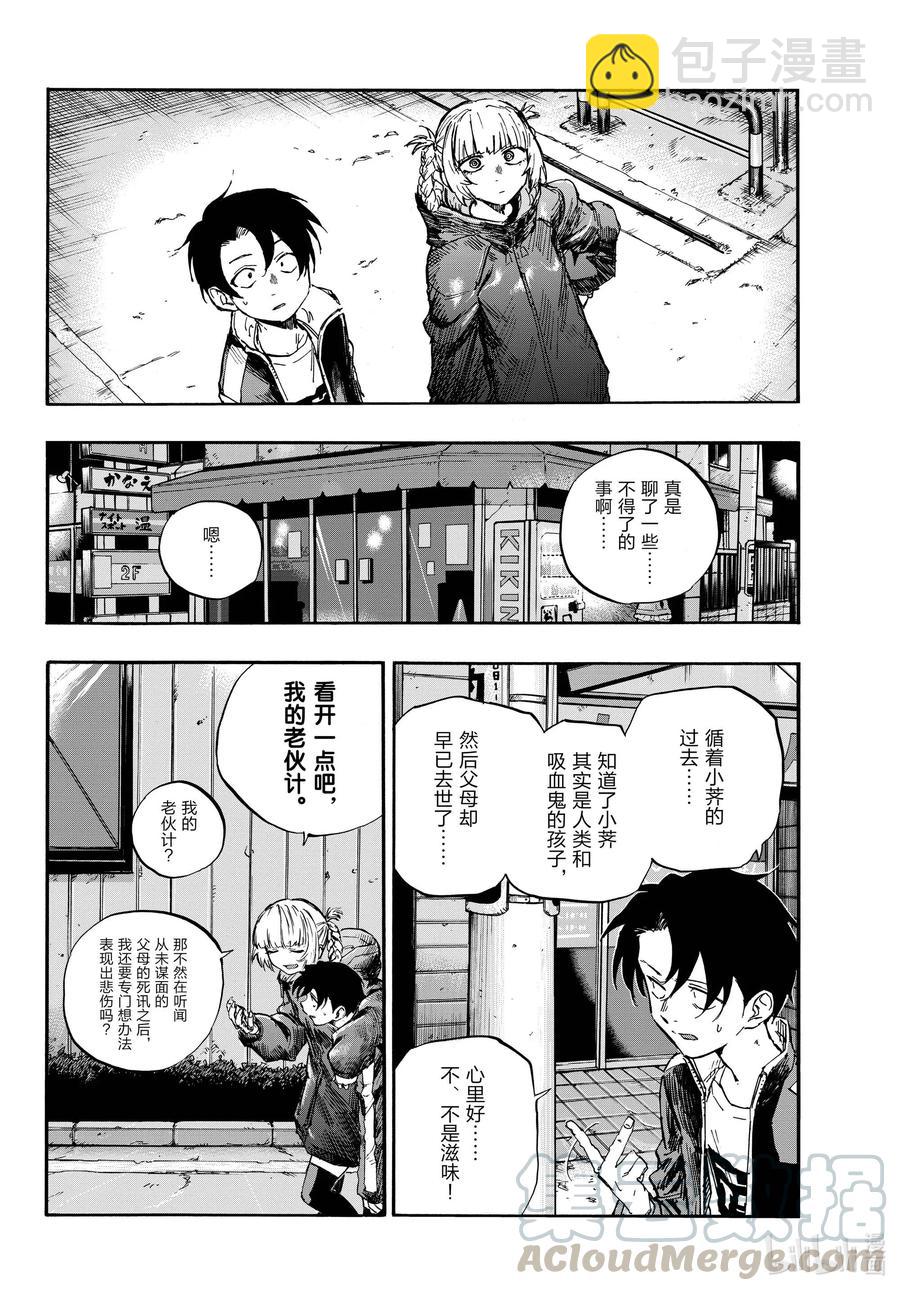 《彻夜之歌》68 如点点繁星般 第10页