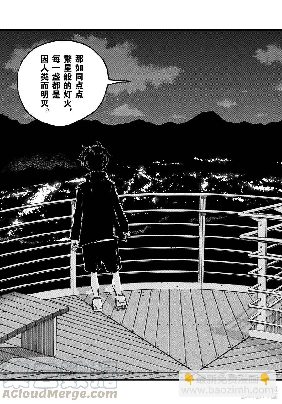 《彻夜之歌》68 如点点繁星般 第13页