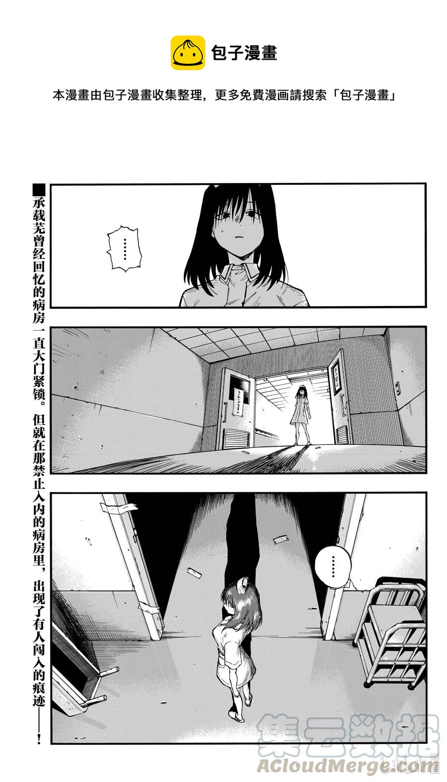 《彻夜之歌》68 如点点繁星般 第1页