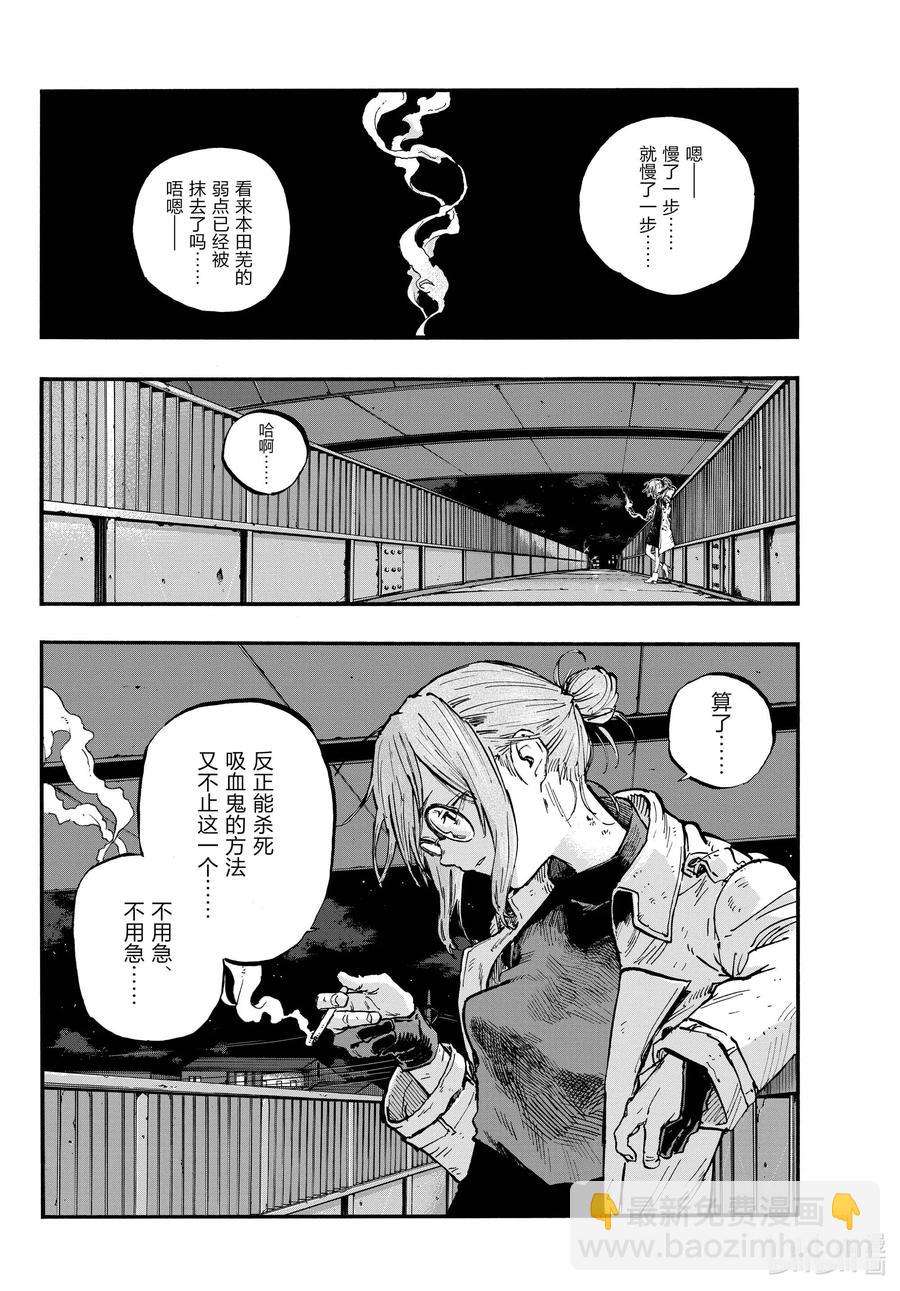 《彻夜之歌》68 如点点繁星般 第2页