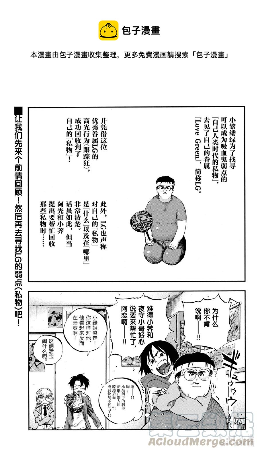 《彻夜之歌》67 我不是在问你画得怎么样啊!! 第1页