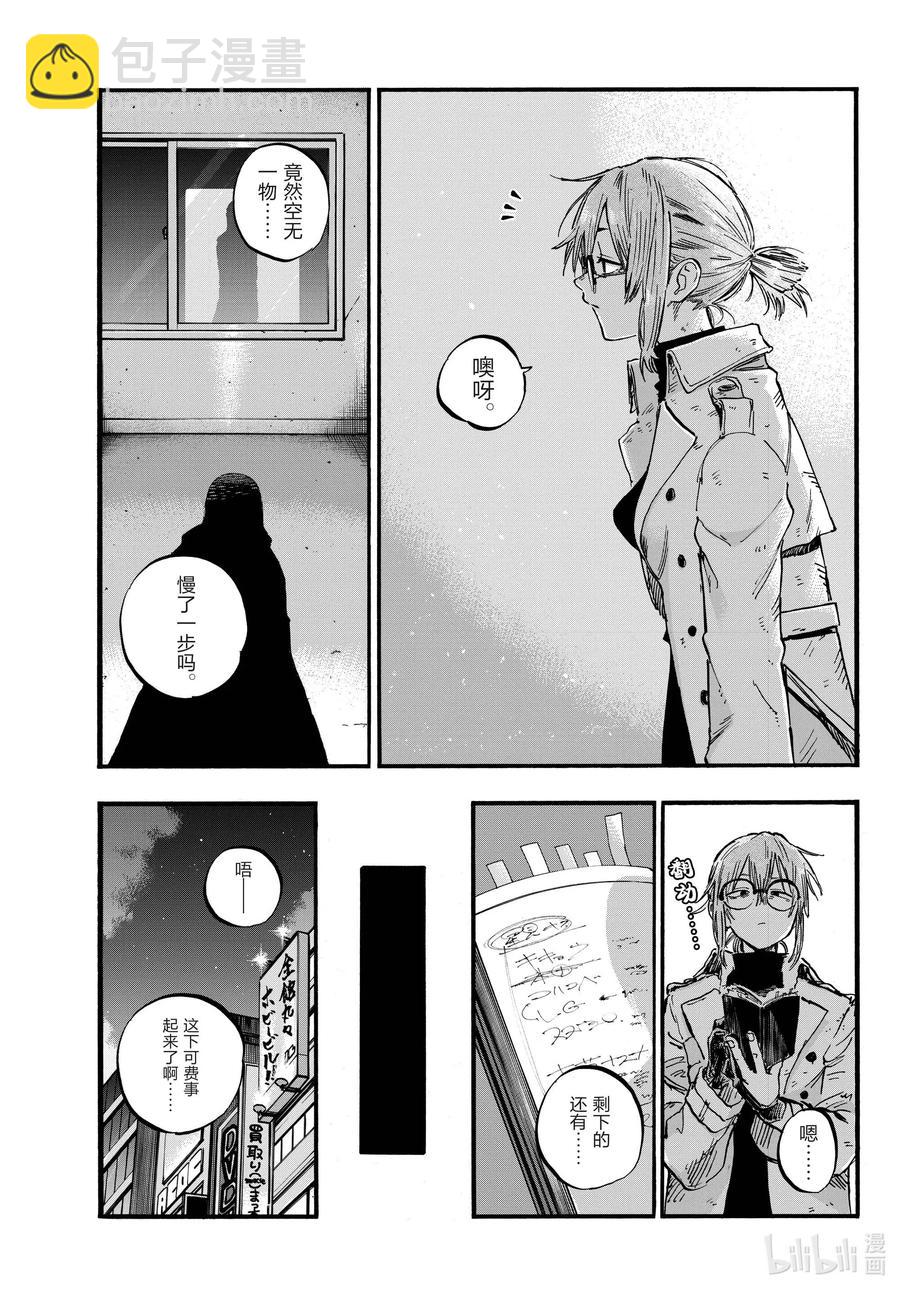 《彻夜之歌》65 异常炽热的 第15页
