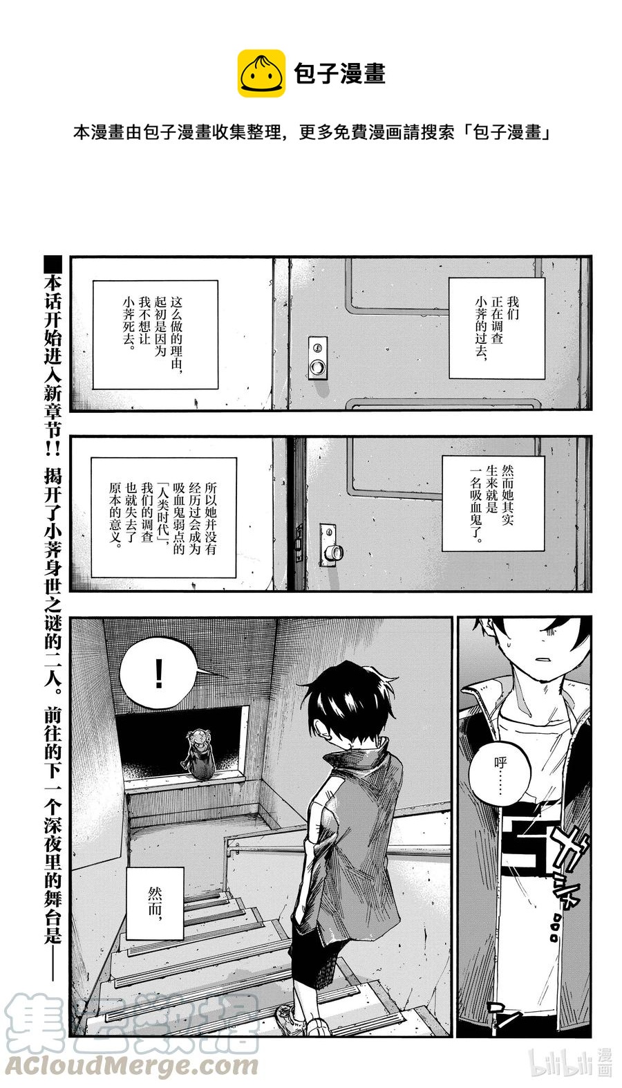 《彻夜之歌》69 正是个去找寻自我的好时候 第1页