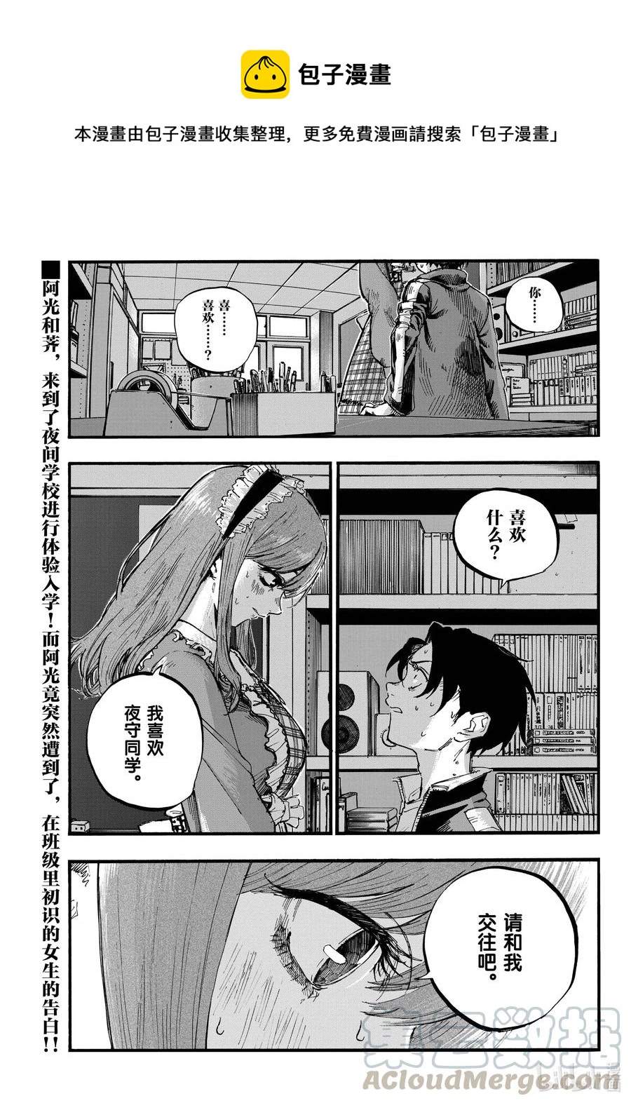 《彻夜之歌》71 将我从这里带走 第1页