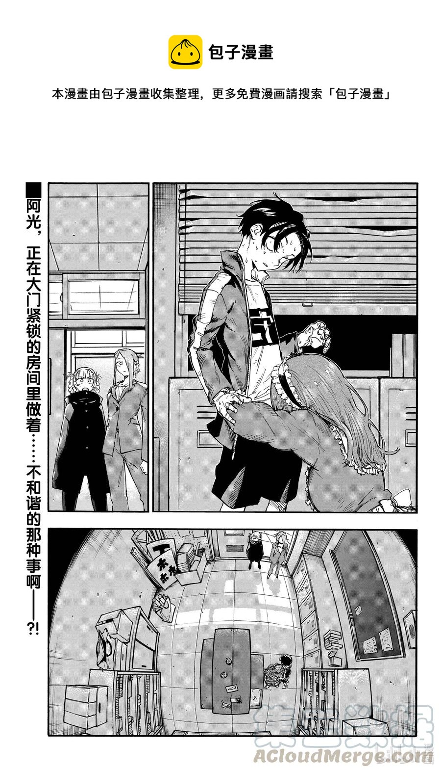 《彻夜之歌》72 夜守小哥都吓愣了 第1页