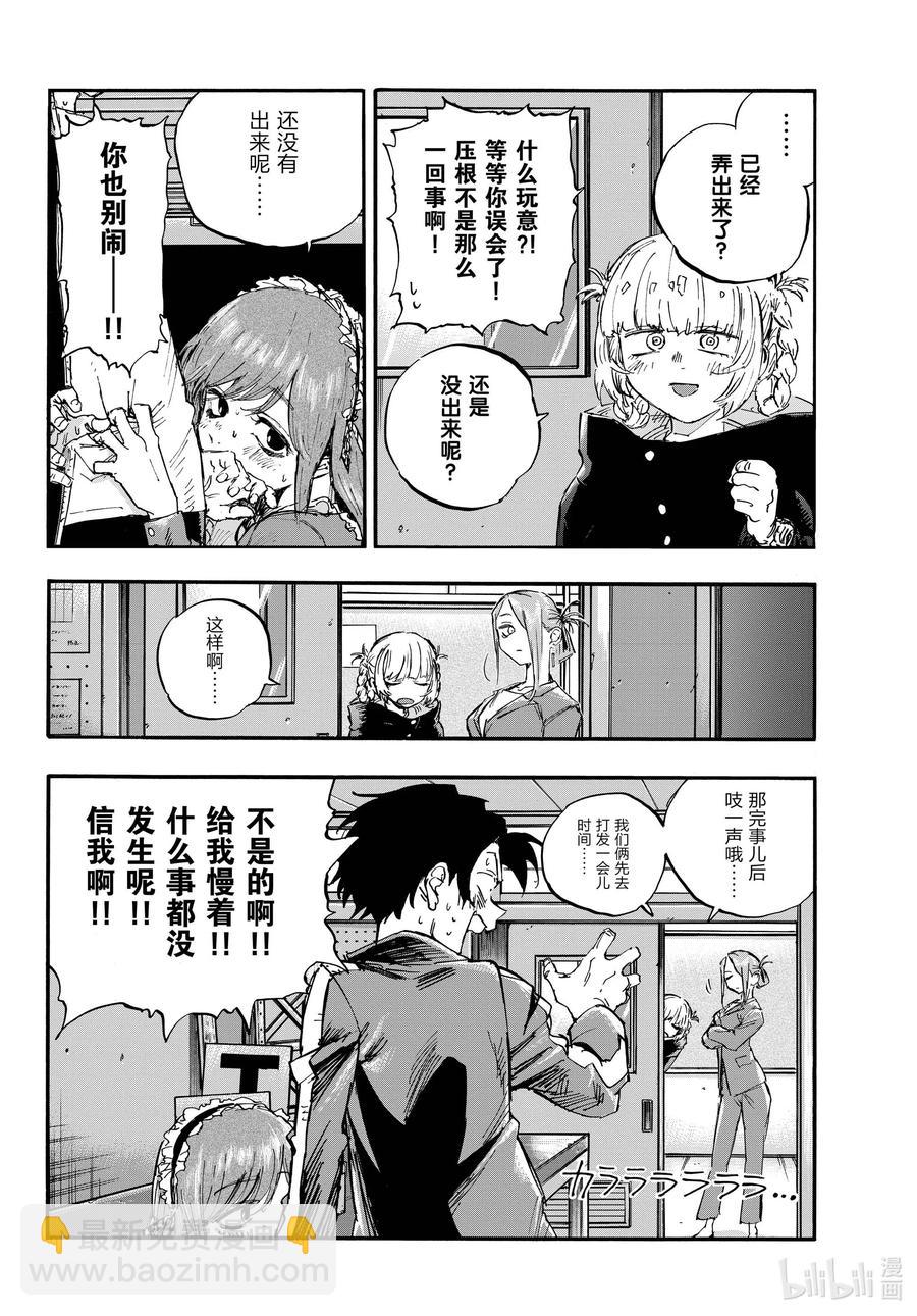《彻夜之歌》72 夜守小哥都吓愣了 第2页