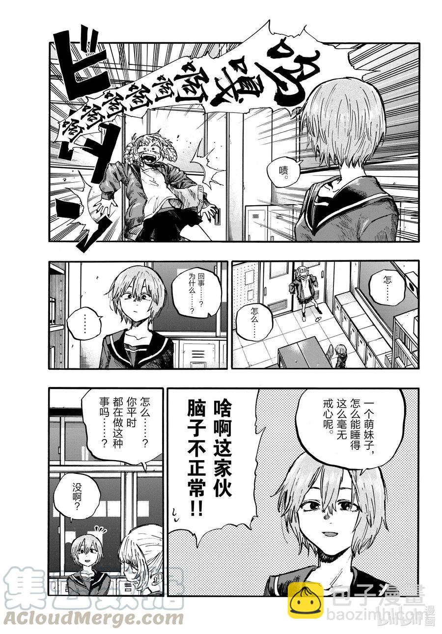 《彻夜之歌》75 请随意。 第11页