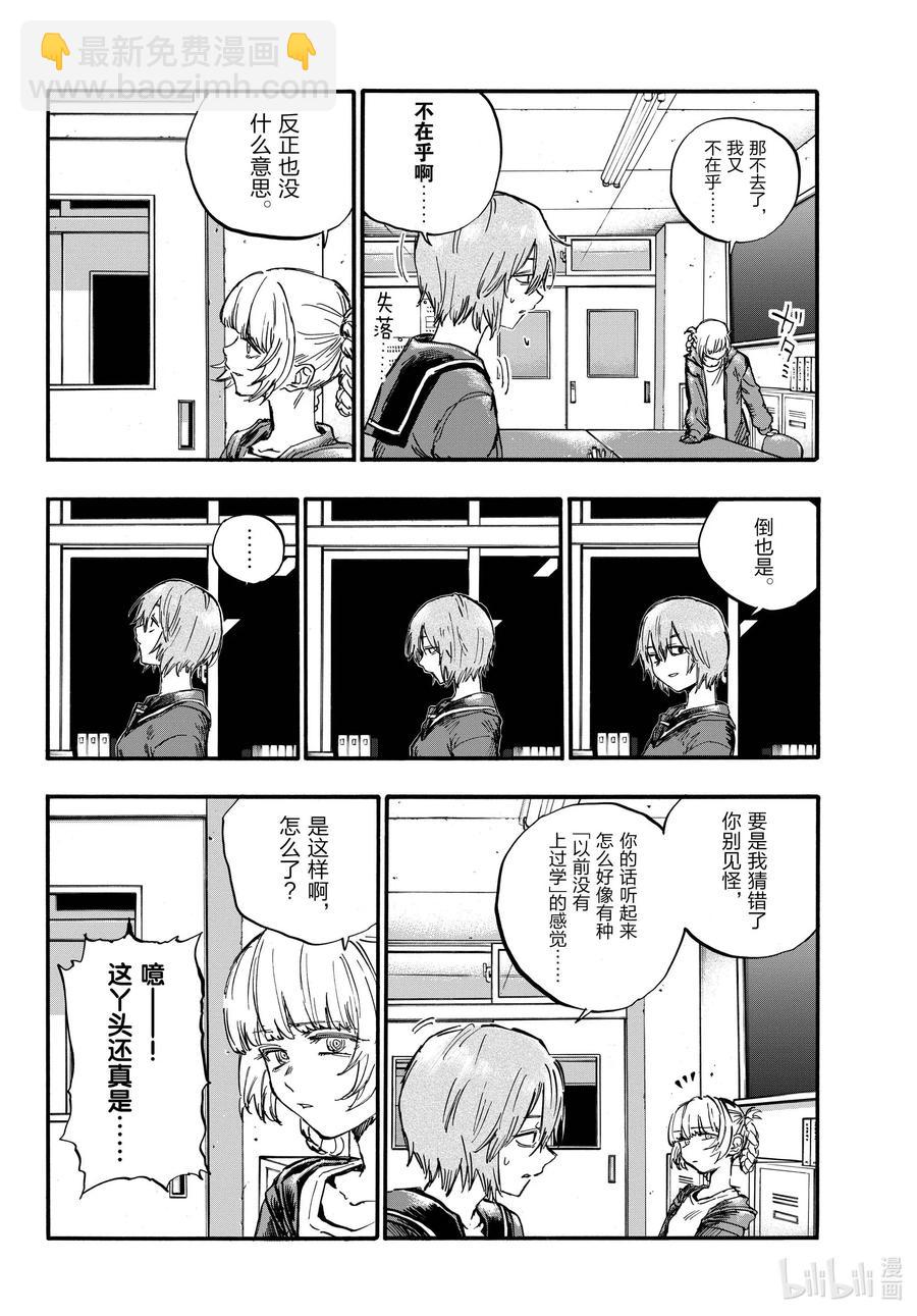 《彻夜之歌》75 请随意。 第14页