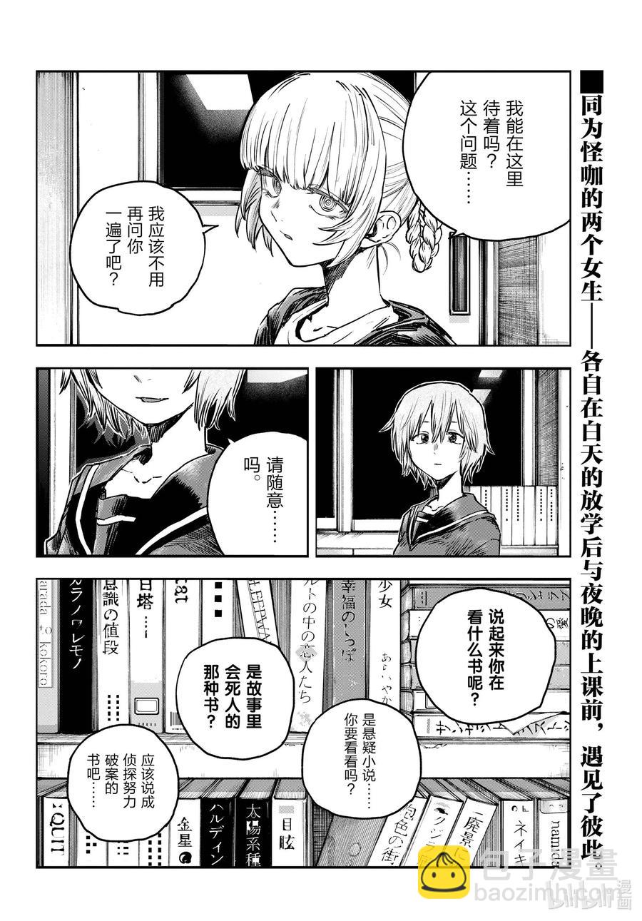 《彻夜之歌》75 请随意。 第16页
