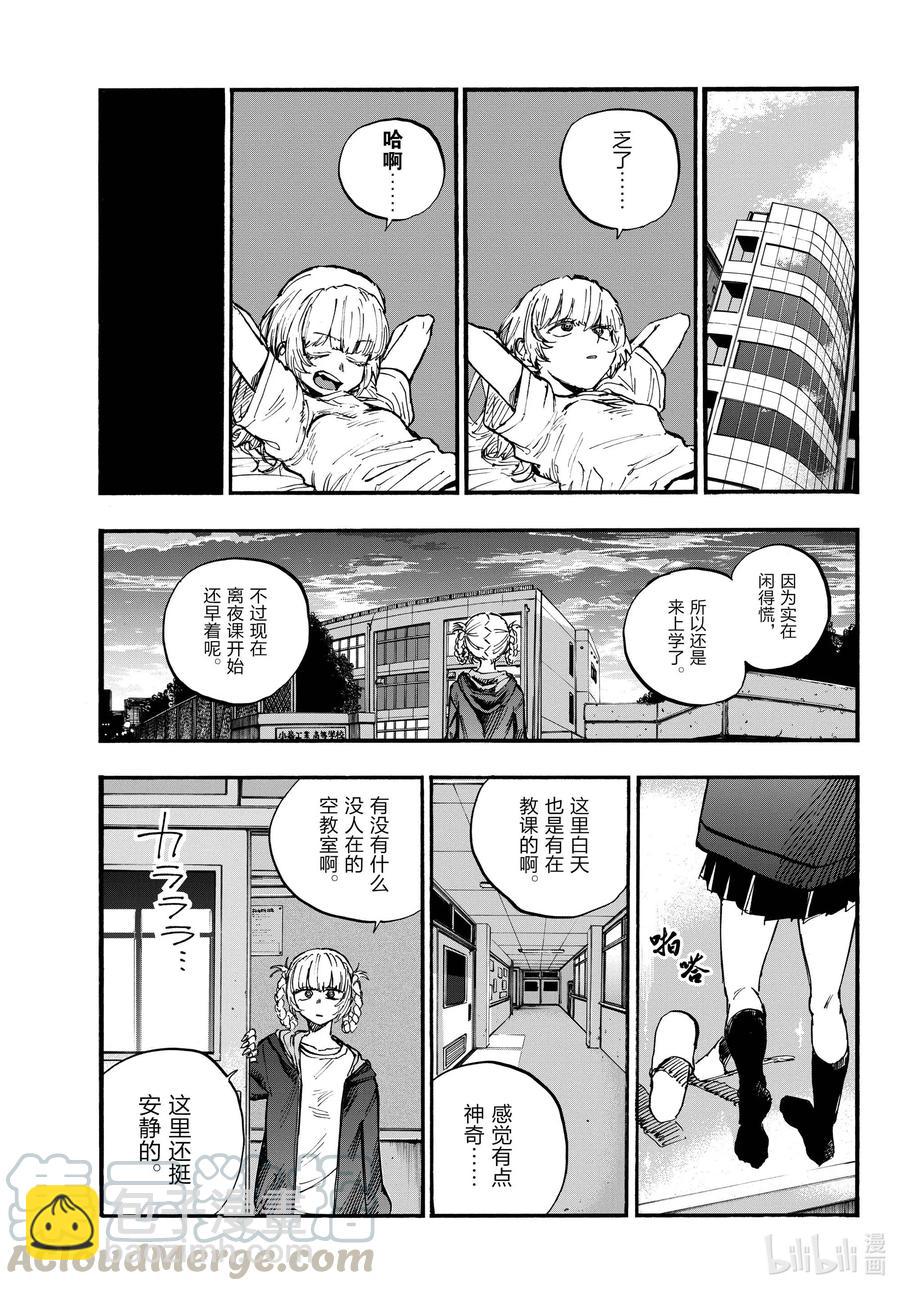 《彻夜之歌》75 请随意。 第7页