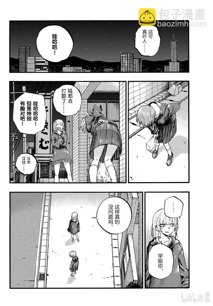 《彻夜之歌》80 学姐你是第一个哦。 第10页