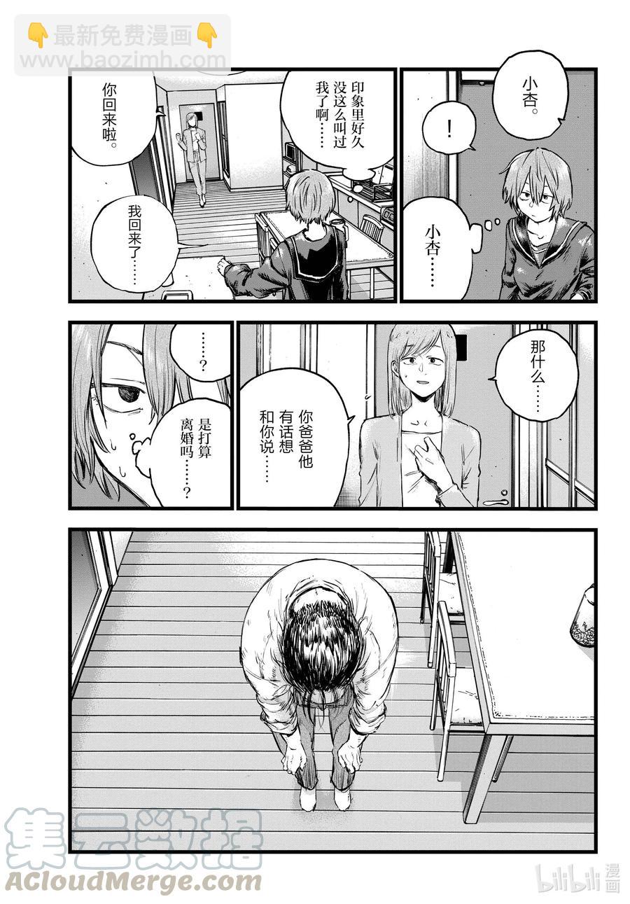 《彻夜之歌》80 学姐你是第一个哦。 第13页