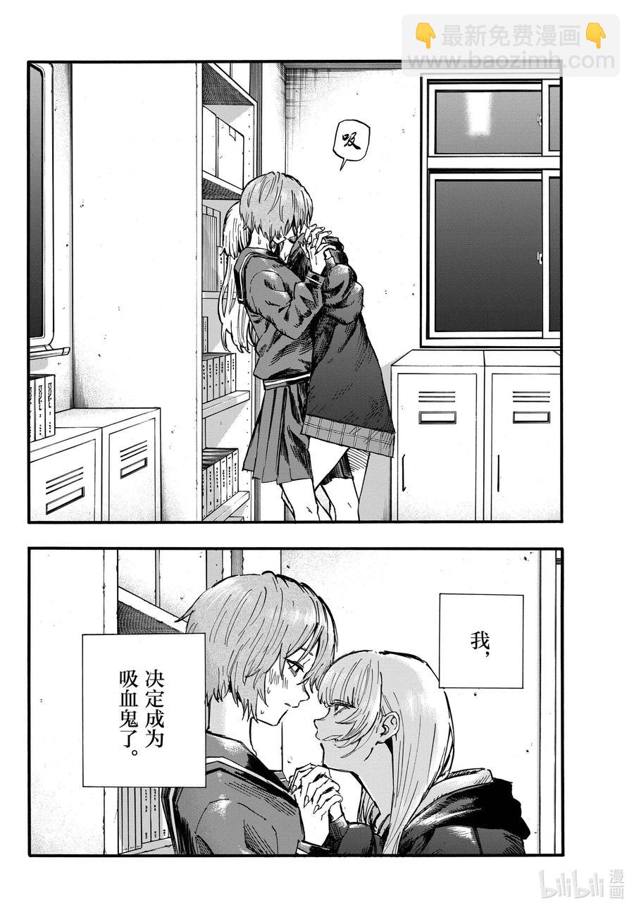 《彻夜之歌》80 学姐你是第一个哦。 第2页