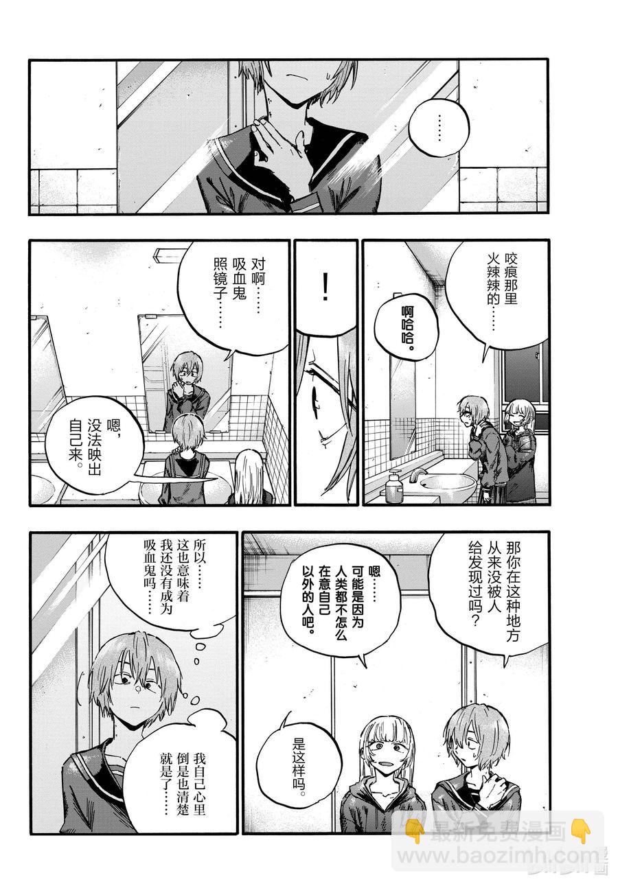 《彻夜之歌》80 学姐你是第一个哦。 第4页