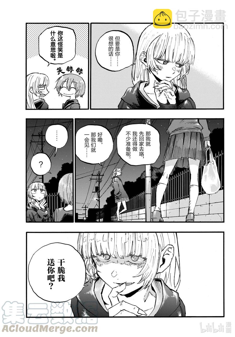 《彻夜之歌》80 学姐你是第一个哦。 第7页