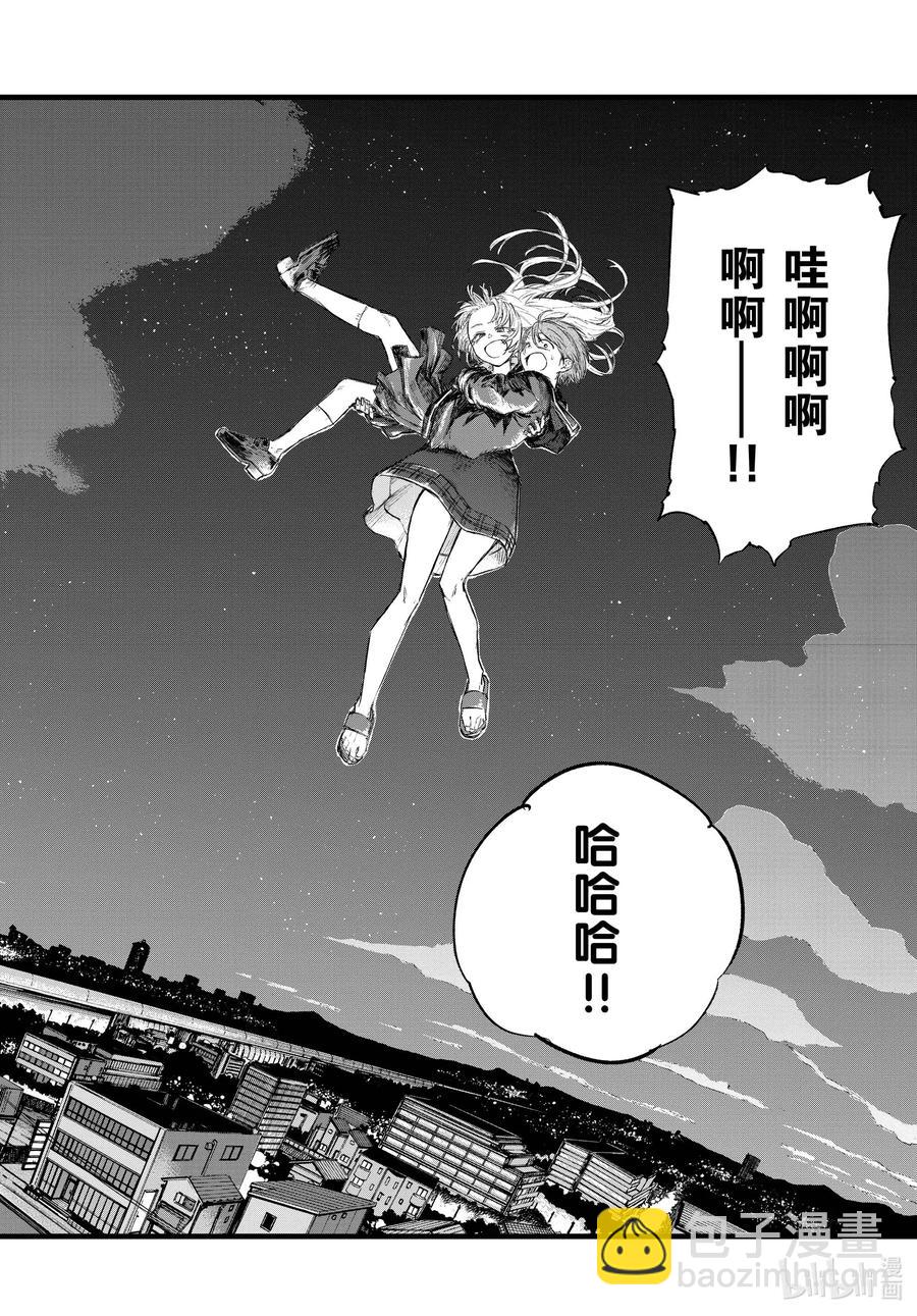 《彻夜之歌》80 学姐你是第一个哦。 第8页
