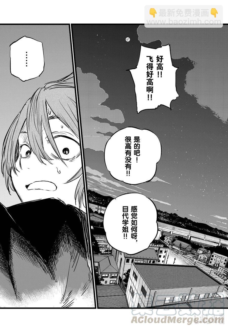 《彻夜之歌》80 学姐你是第一个哦。 第9页