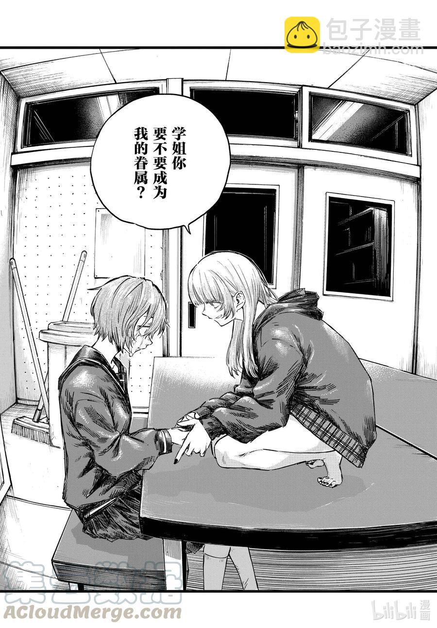 《彻夜之歌》79 如果是我也不行吗？ 第15页