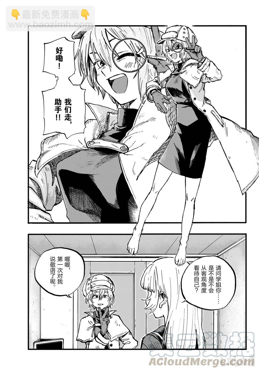 《彻夜之歌》77 有可能吧。 第5页
