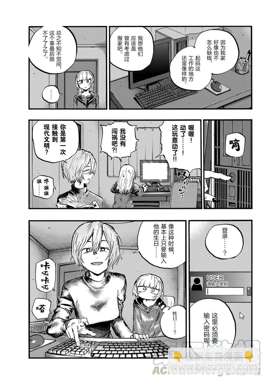 《彻夜之歌》77 有可能吧。 第7页