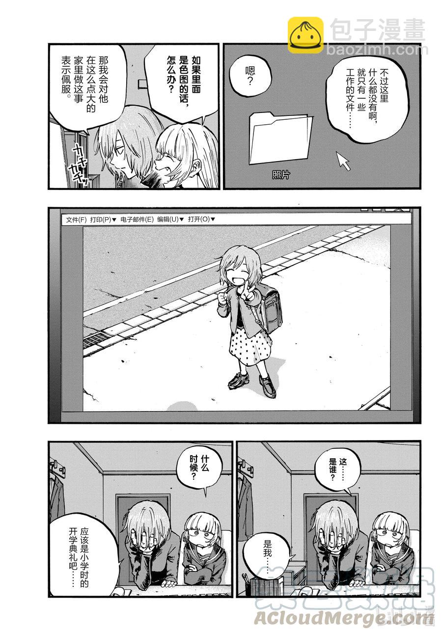 《彻夜之歌》77 有可能吧。 第9页