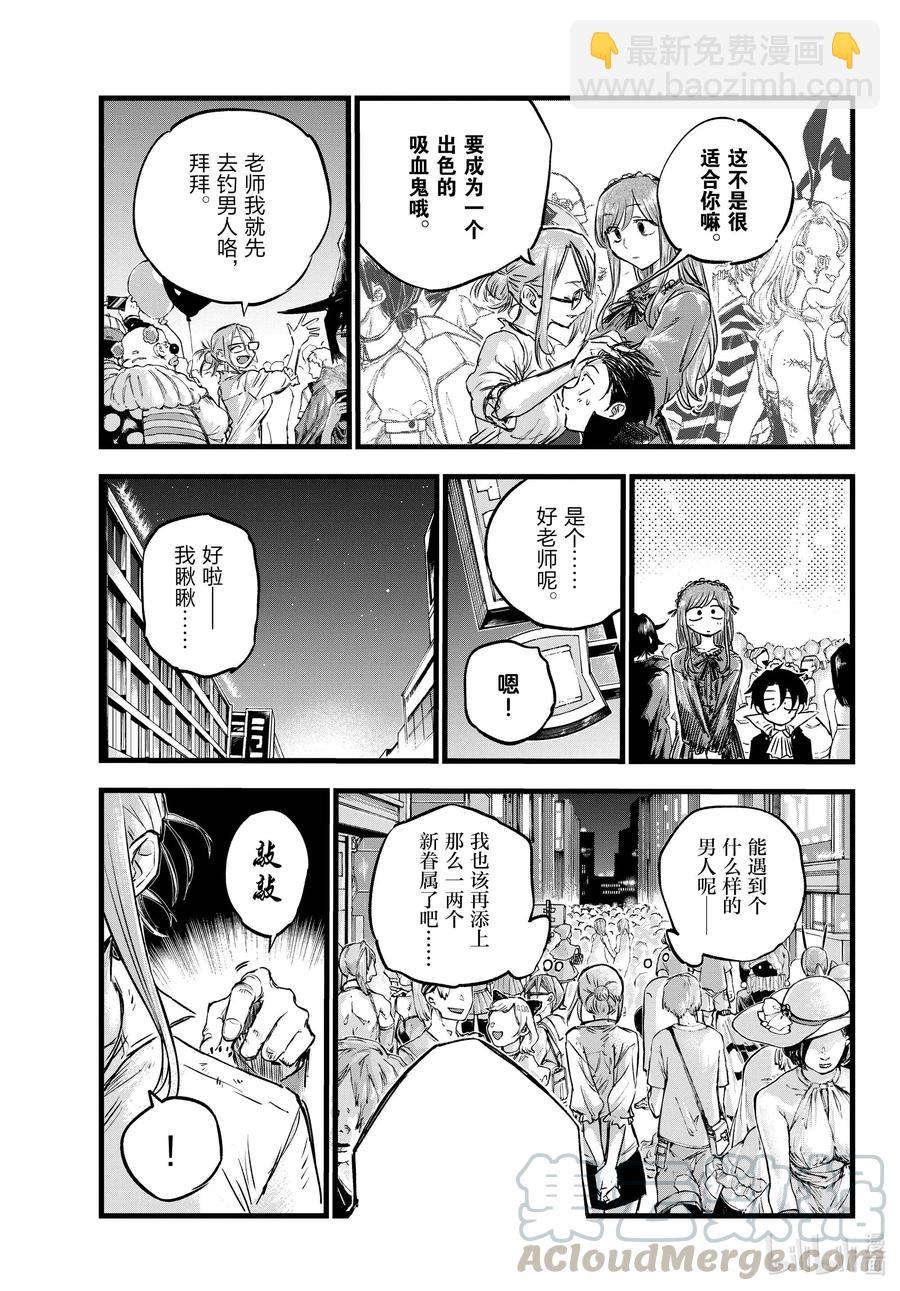 《彻夜之歌》84 要成为一个出色的吸血鬼哦。 第13页