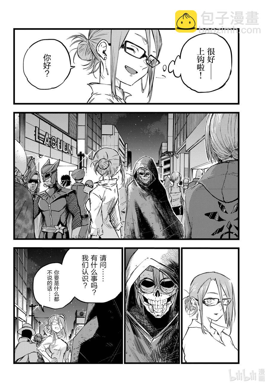 《彻夜之歌》84 要成为一个出色的吸血鬼哦。 第14页