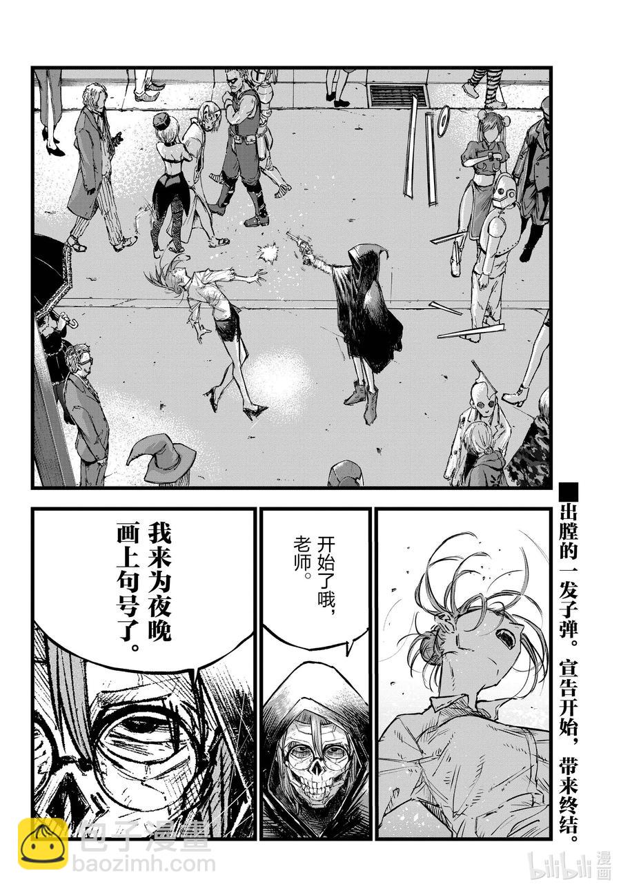 《彻夜之歌》84 要成为一个出色的吸血鬼哦。 第16页