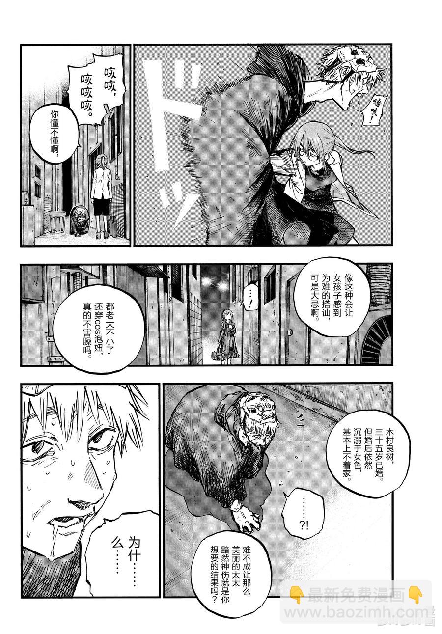 《彻夜之歌》84 要成为一个出色的吸血鬼哦。 第2页