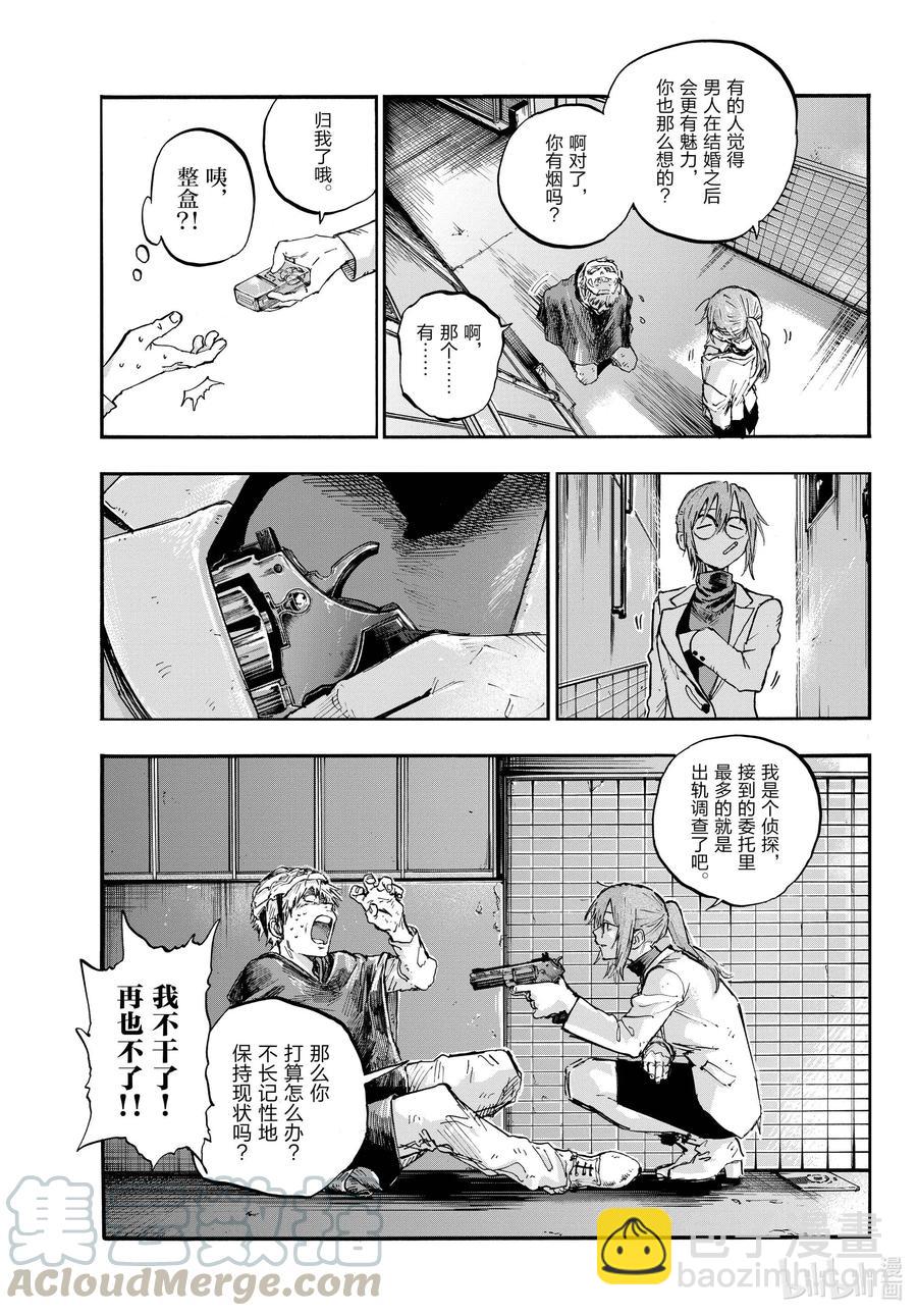 《彻夜之歌》84 要成为一个出色的吸血鬼哦。 第3页
