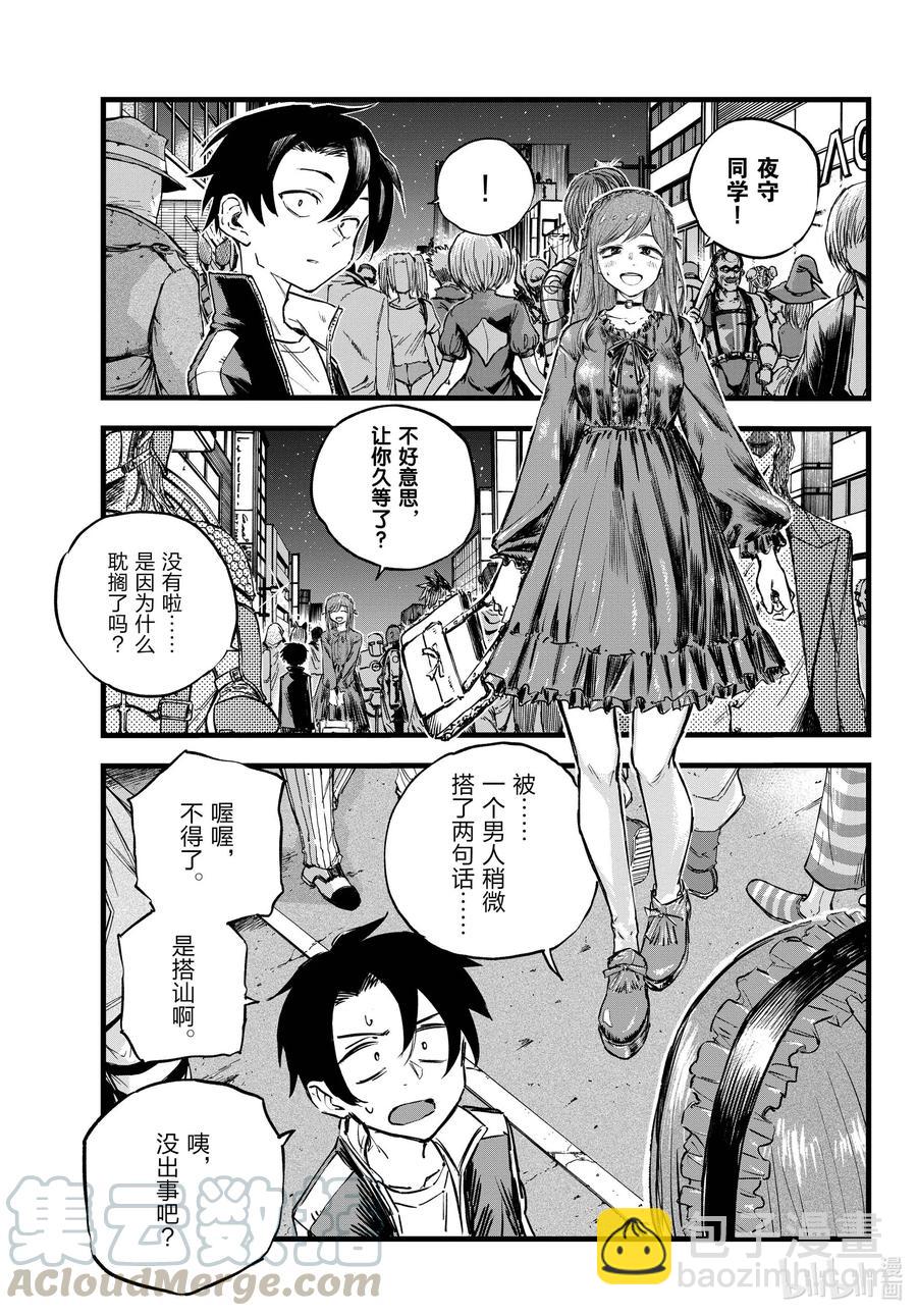 《彻夜之歌》84 要成为一个出色的吸血鬼哦。 第7页