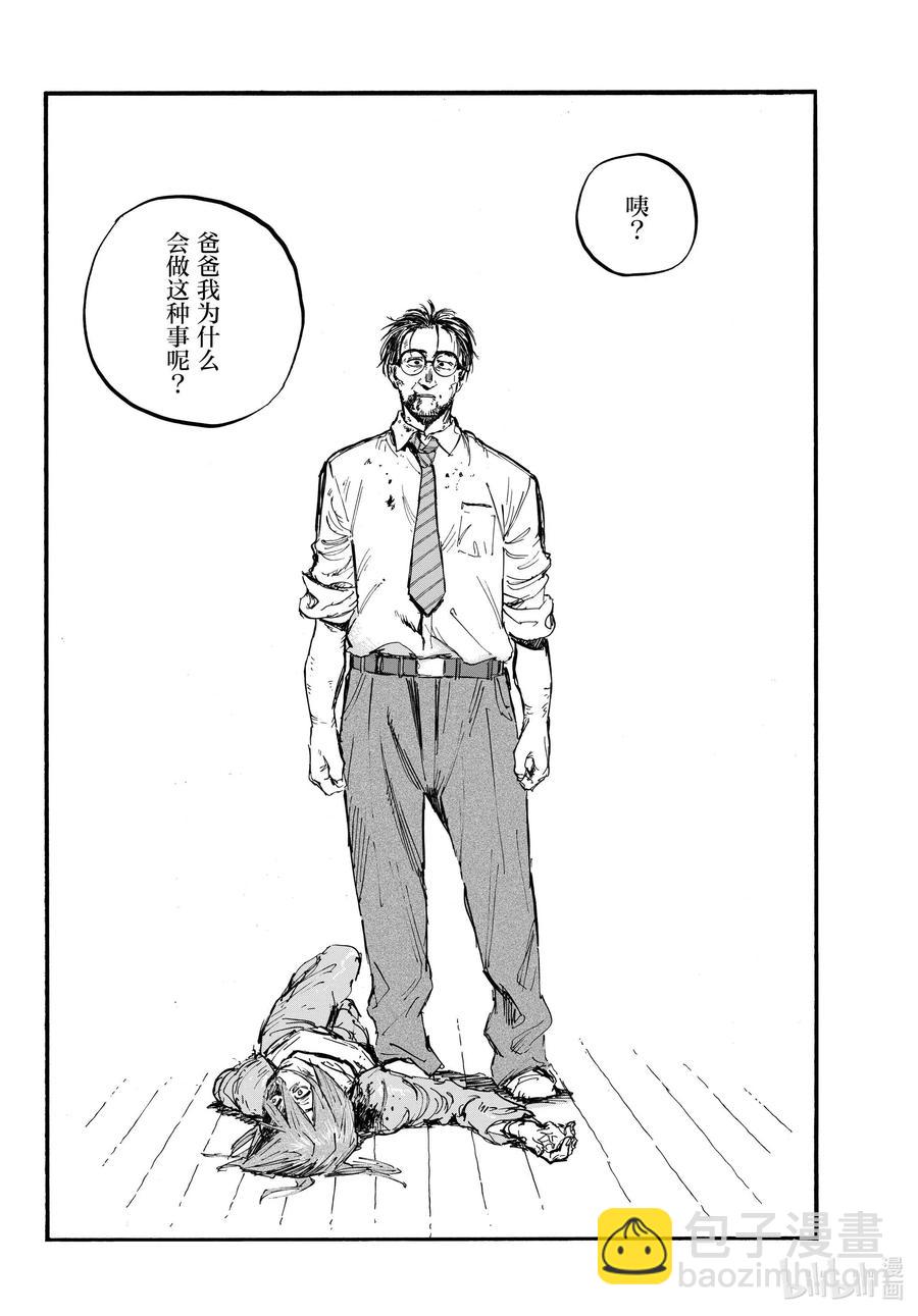 《彻夜之歌》81 这次要拿稳哦。 第14页