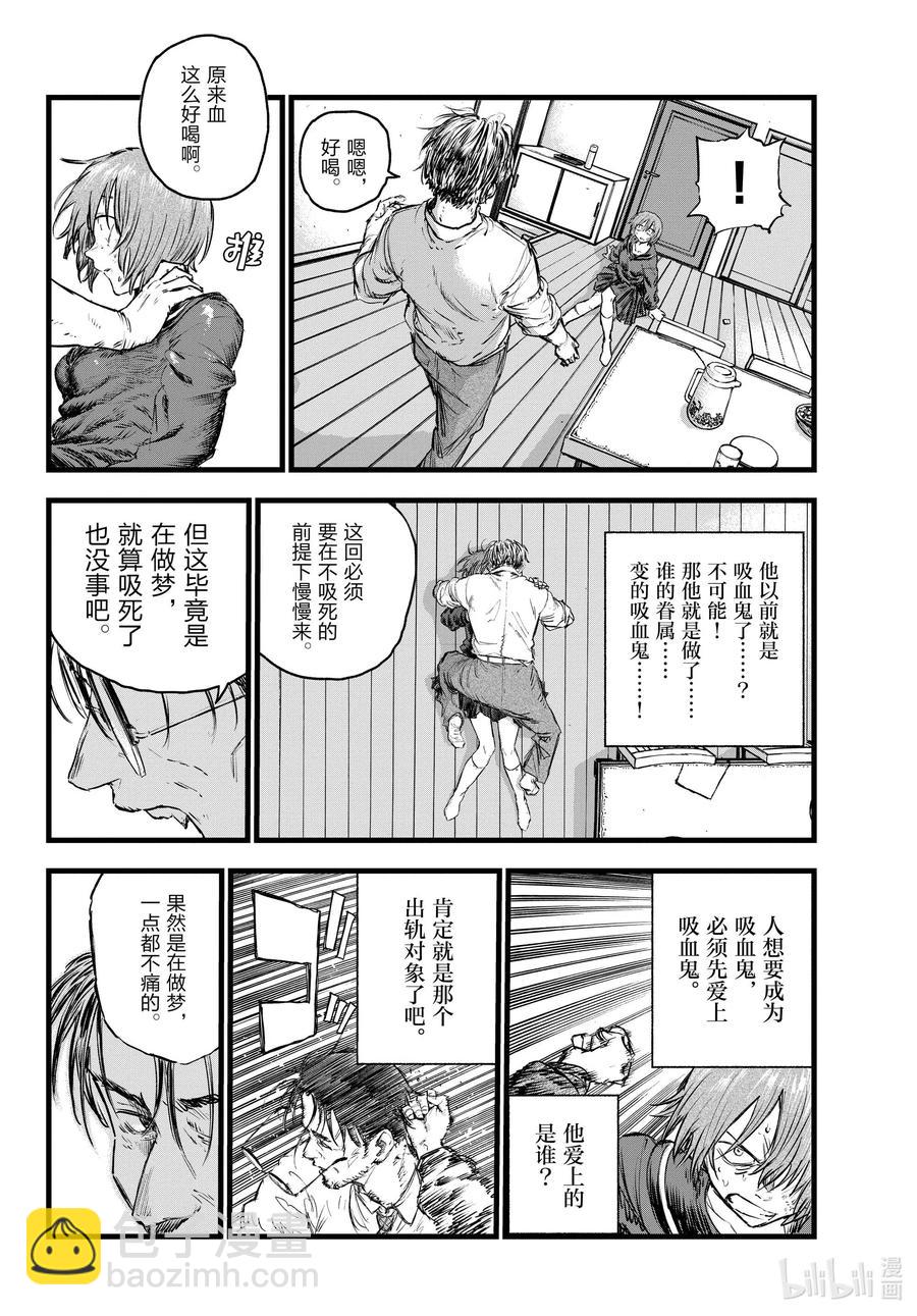 《彻夜之歌》81 这次要拿稳哦。 第16页