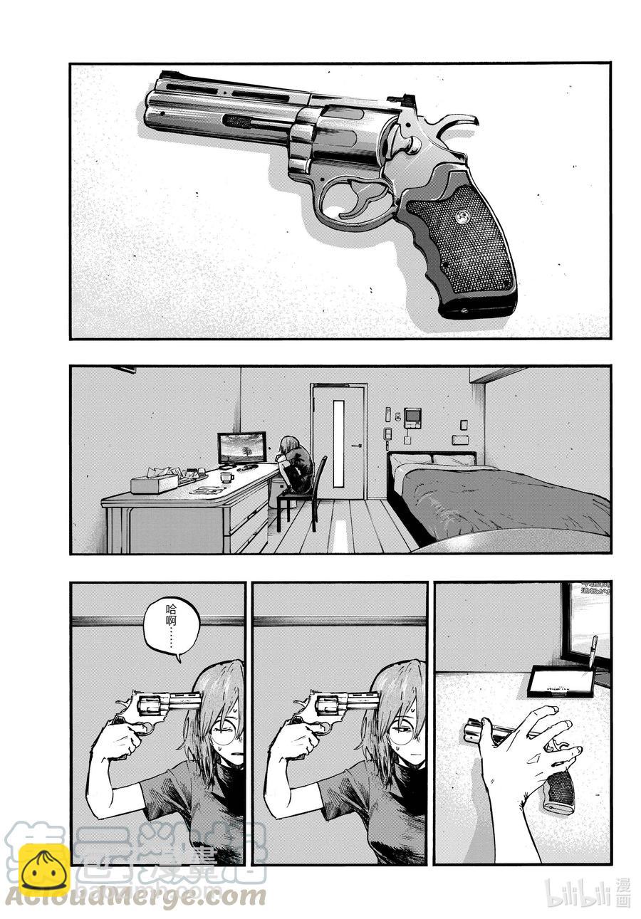 《彻夜之歌》83 真的很对不起 第15页