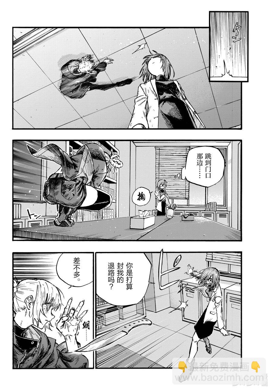 《彻夜之歌》88 所以我才说你们是笨蛋啊。 第4页