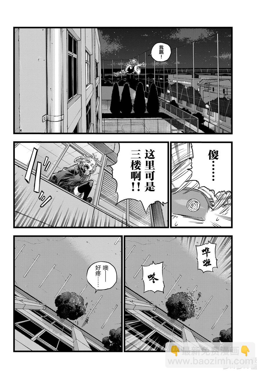 《彻夜之歌》88 所以我才说你们是笨蛋啊。 第6页
