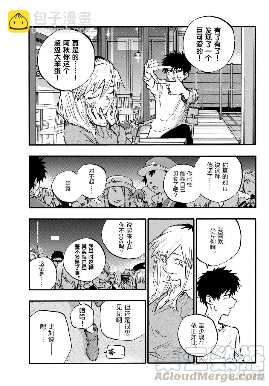 《彻夜之歌》85 好——继续加油咯！ 第11页