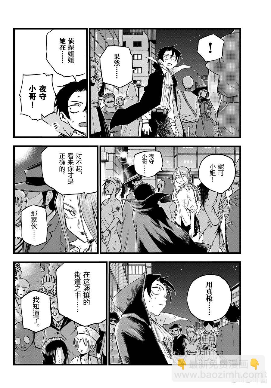 《彻夜之歌》85 好——继续加油咯！ 第14页