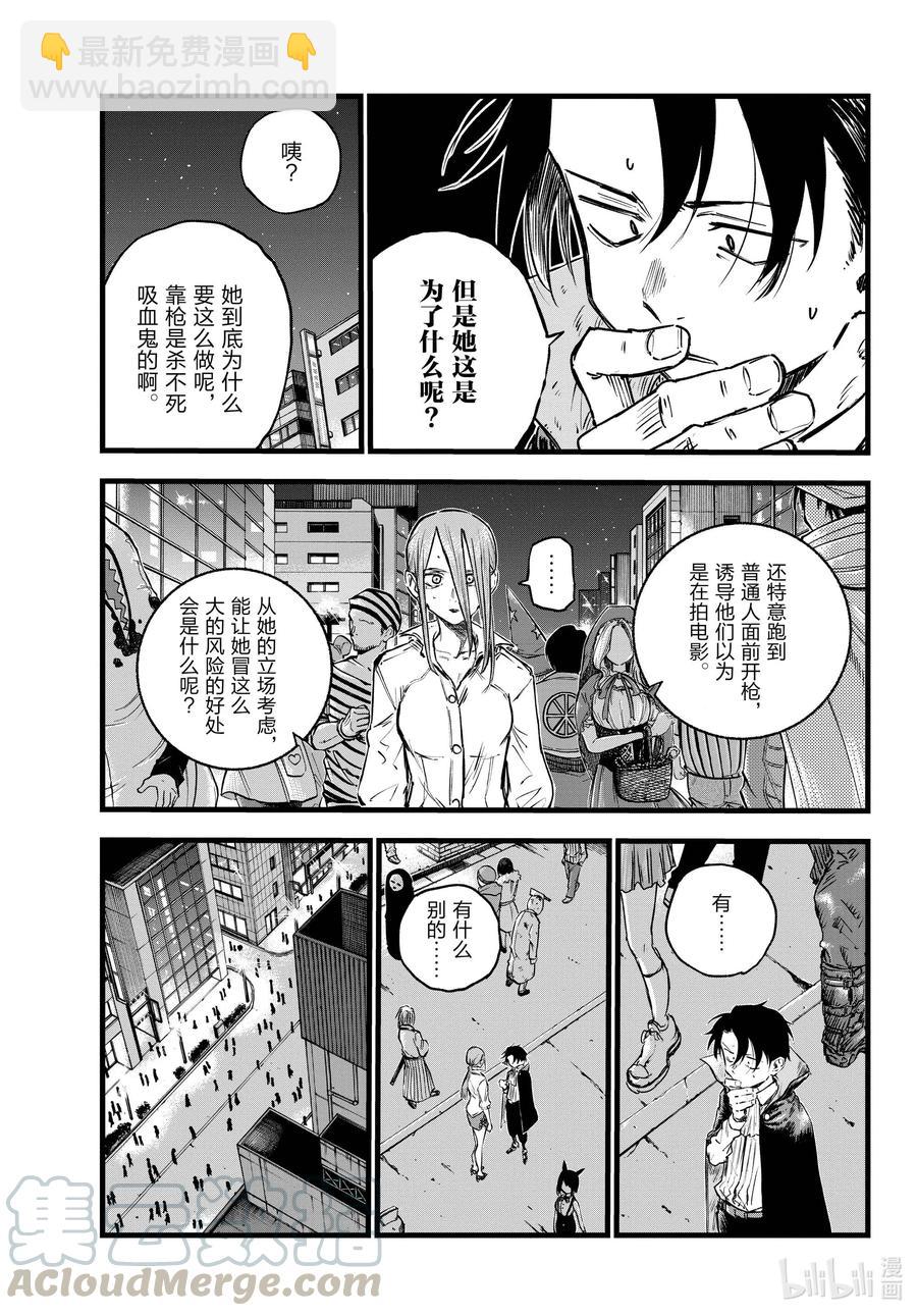 《彻夜之歌》85 好——继续加油咯！ 第15页