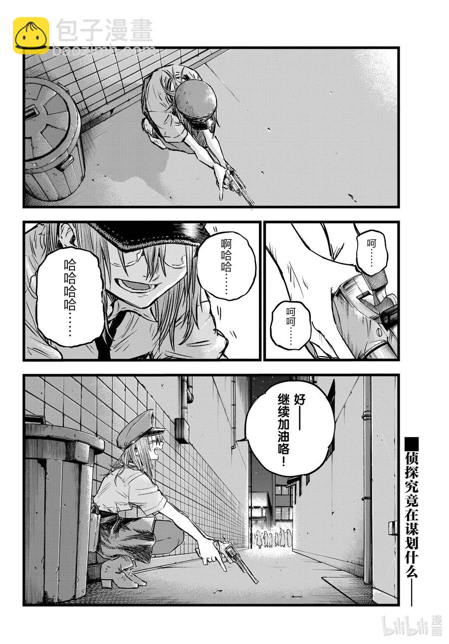 《彻夜之歌》85 好——继续加油咯！ 第16页