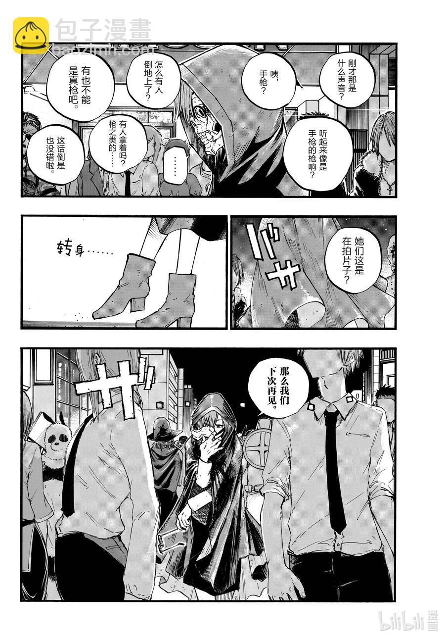《彻夜之歌》85 好——继续加油咯！ 第4页