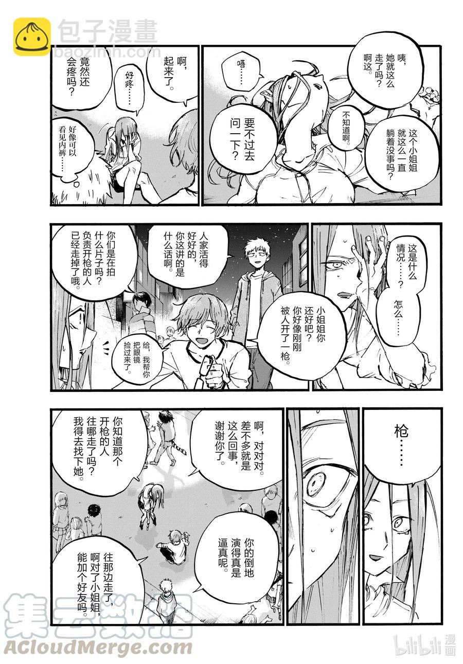 《彻夜之歌》85 好——继续加油咯！ 第5页