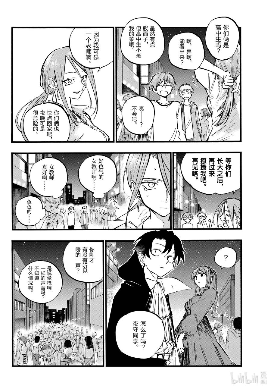《彻夜之歌》85 好——继续加油咯！ 第6页