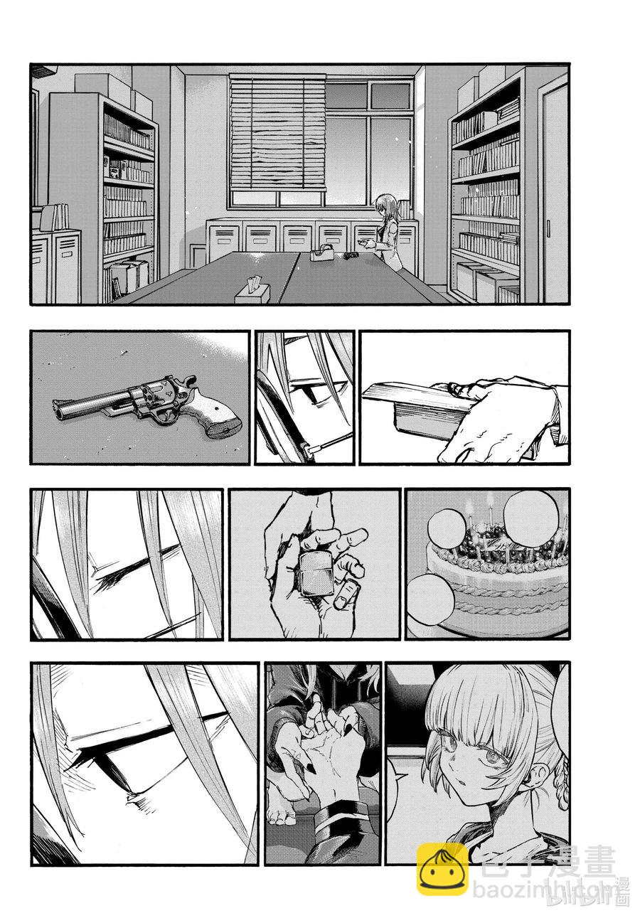 《彻夜之歌》91 至少希望是你…… 第14页